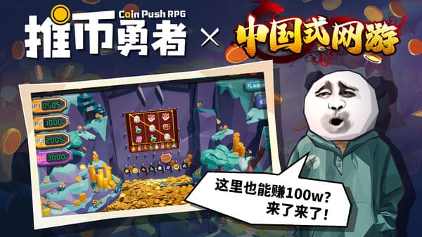 Coin Push RPG free download gameplay screenshot - high quality gaming experience