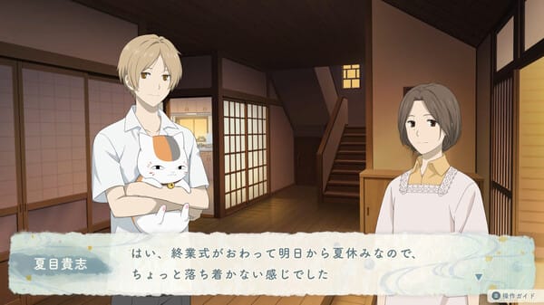 夏目友人帳 ~葉月の記~ free download gameplay screenshot - high quality gaming experience