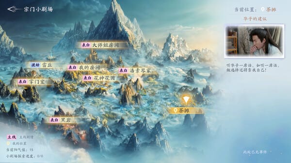 美女,请别影响我成仙 free download gameplay screenshot - high quality gaming experience
