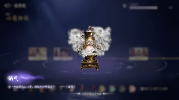 美女,请别影响我成仙 free download gameplay screenshot - high quality gaming experience