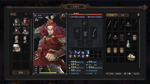 Three Kingdoms Mushouden free download gameplay screenshot - high quality gaming experience