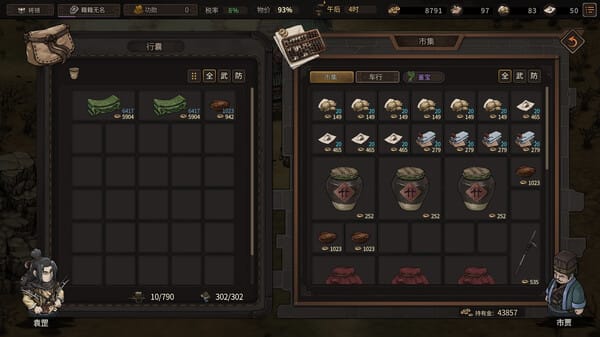 Three Kingdoms Mushouden free download gameplay screenshot - high quality gaming experience