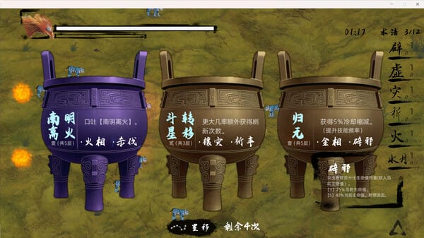 异兽山海 free download gameplay screenshot - high quality gaming experience