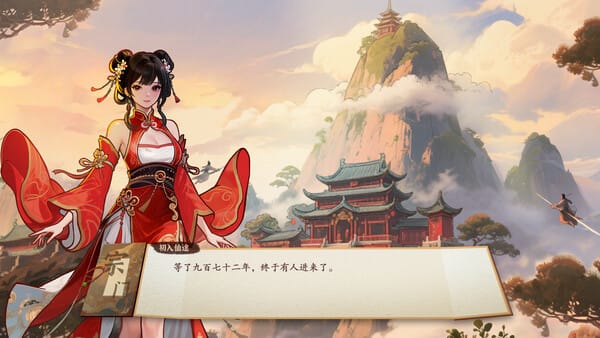 壶中日月 Timeless Teapot free download gameplay screenshot - high quality gaming experience