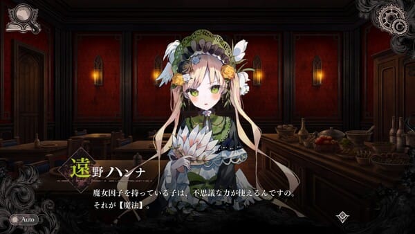 魔法少女ノ魔女裁判 free download gameplay screenshot - high quality gaming experience