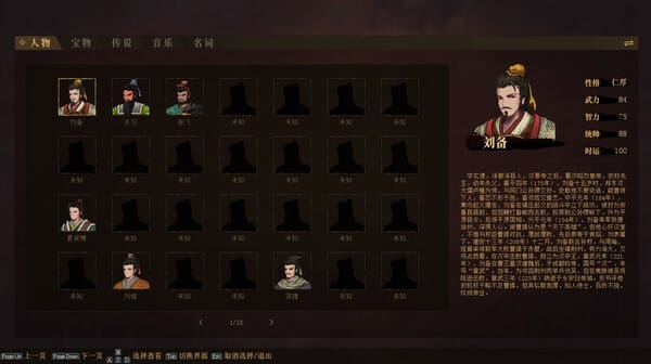 The Three Kingdoms: The Tales of Jian An free download gameplay screenshot - high quality gaming experience