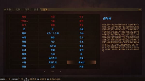 The Three Kingdoms: The Tales of Jian An free download gameplay screenshot - high quality gaming experience