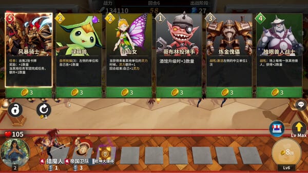 酒馆战争 free download gameplay screenshot - high quality gaming experience