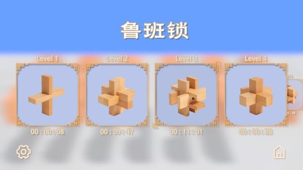 Burr Puzzle free download gameplay screenshot - high quality gaming experience