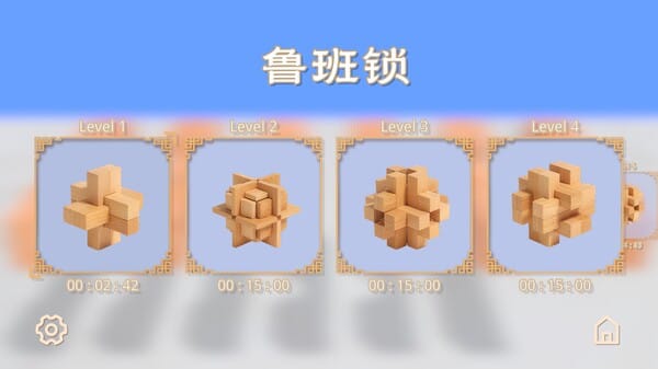 Burr Puzzle free download gameplay screenshot - high quality gaming experience