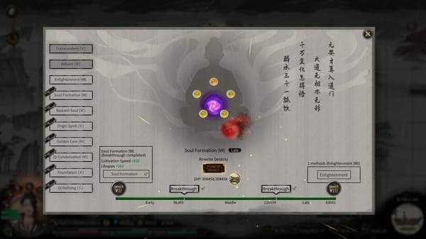 鬼谷八荒 Tale of Immortal free download gameplay screenshot - high quality gaming experience