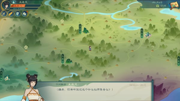 觅长生 free download gameplay screenshot - high quality gaming experience