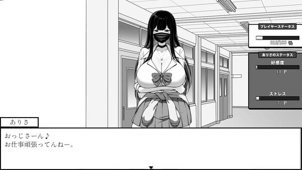 Life in The Janitor's Room with A JK Girl free download gameplay screenshot - high quality gaming experience