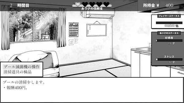 Life in The Janitor's Room with A JK Girl free download gameplay screenshot - high quality gaming experience