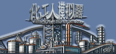 Chemical Plant Worker Simulator Free Download